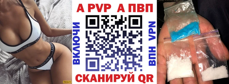 А ПВП Crystall  магазин    Обоянь 