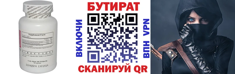 мега как войти  наркотики  Обоянь  Бутират буратино 