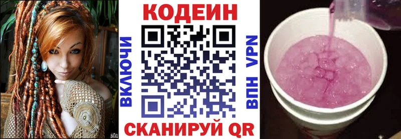 наркошоп даркнет официальный сайт Кодеин Purple Drank Обоянь