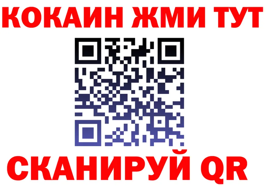 ГАШ Ice-O-Lator маркетплейс мориарти блэк спрут Обоянь